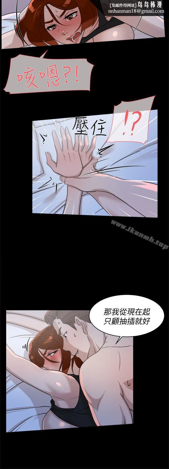 她的高跟鞋(无删减) 第68话-为了忘记真宇的挣扎 第18页