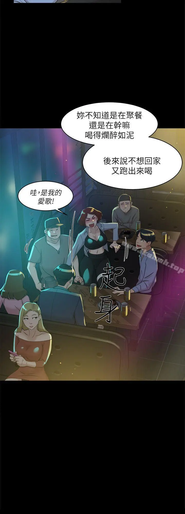 她的高跟鞋(无删减) 第68话-为了忘记真宇的挣扎 第6页