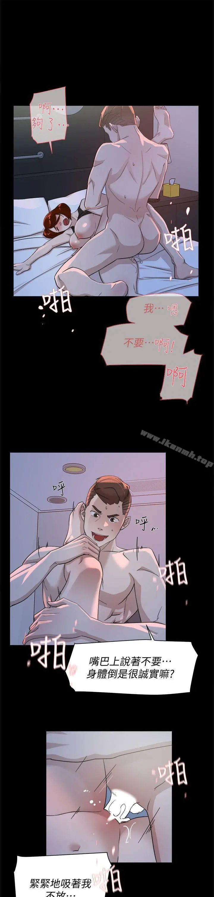 她的高跟鞋(无删减) 第68话-为了忘记真宇的挣扎 第15页