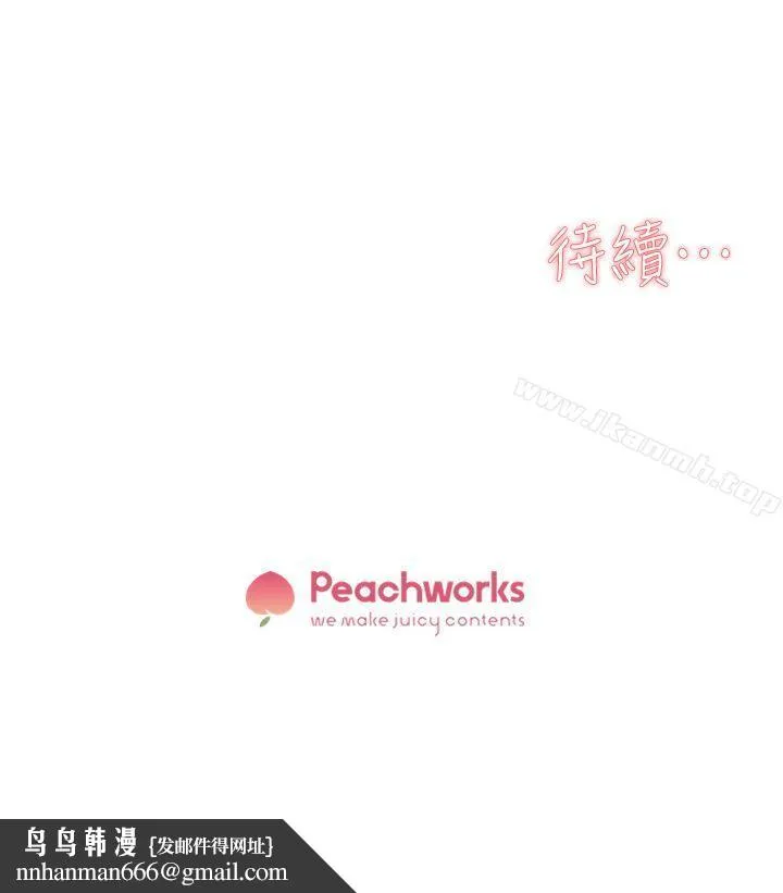 她的高跟鞋(无删减) 第68话-为了忘记真宇的挣扎 第34页