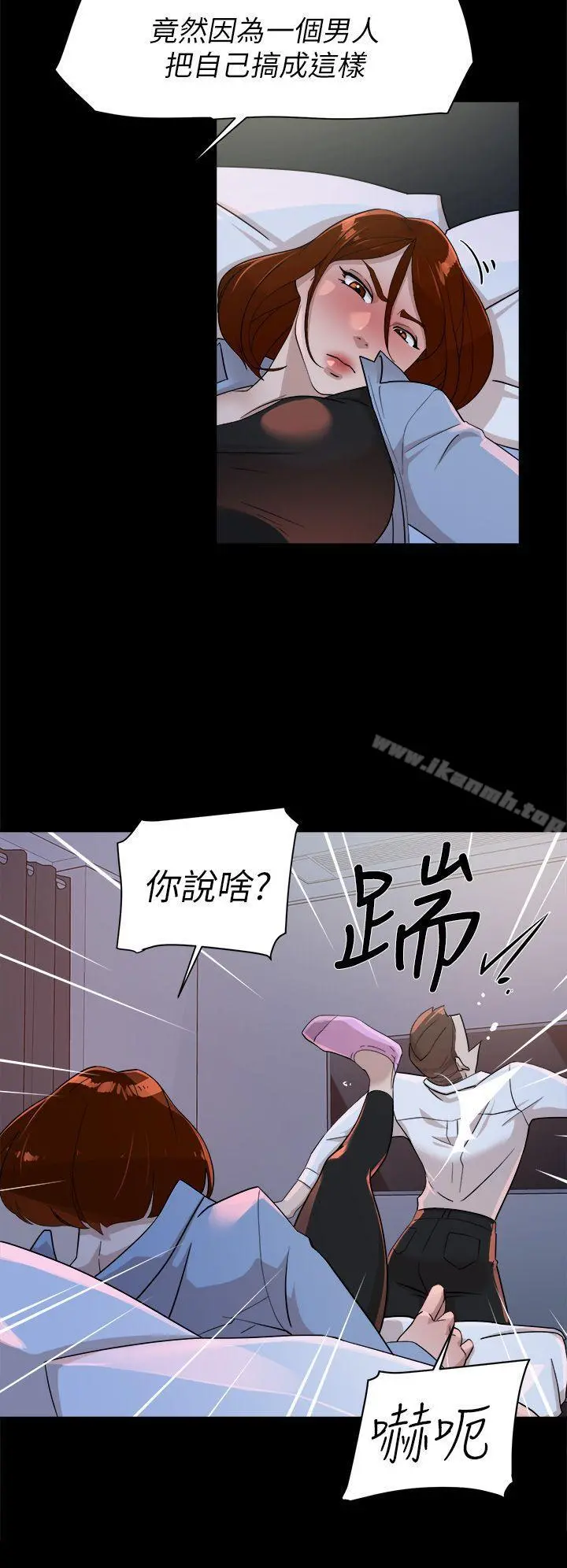 她的高跟鞋(无删减) 第68话-为了忘记真宇的挣扎 第10页
