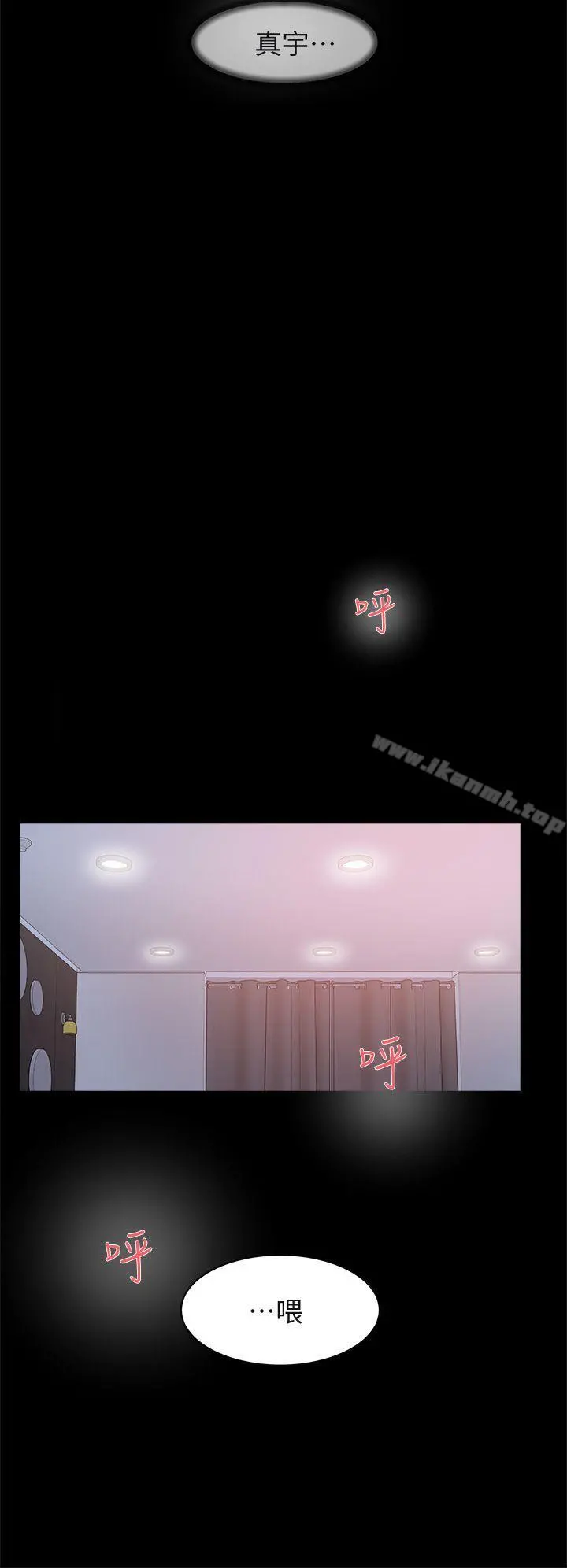 她的高跟鞋(无删减) 第68话-为了忘记真宇的挣扎 第24页