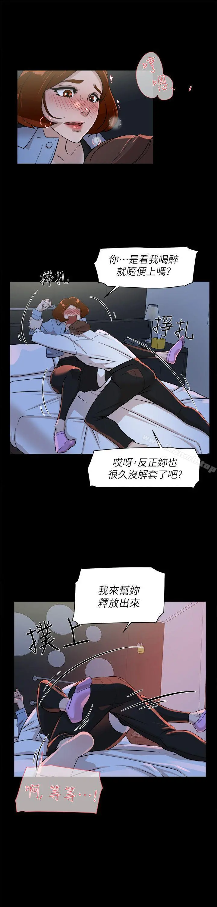 她的高跟鞋(无删减) 第68话-为了忘记真宇的挣扎 第13页