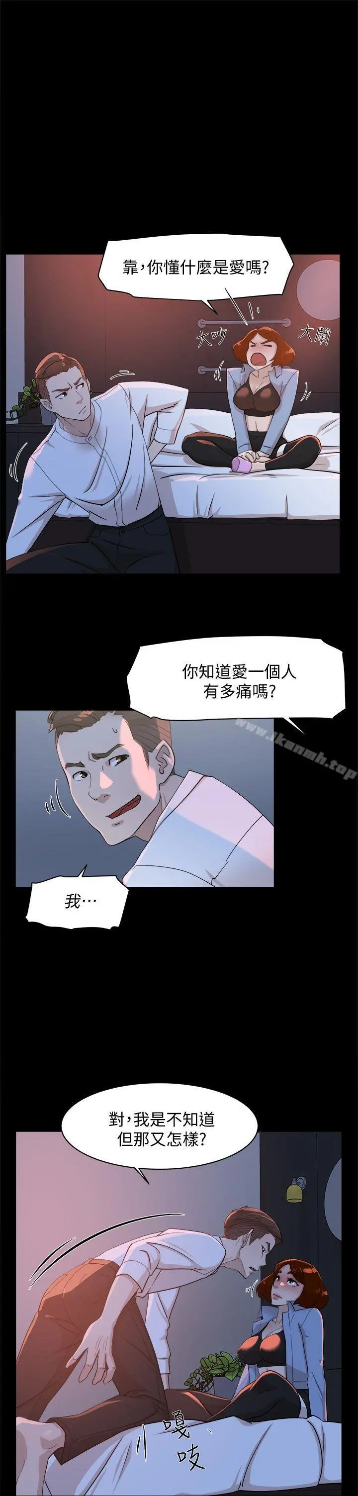 她的高跟鞋(无删减) 第68话-为了忘记真宇的挣扎 第11页
