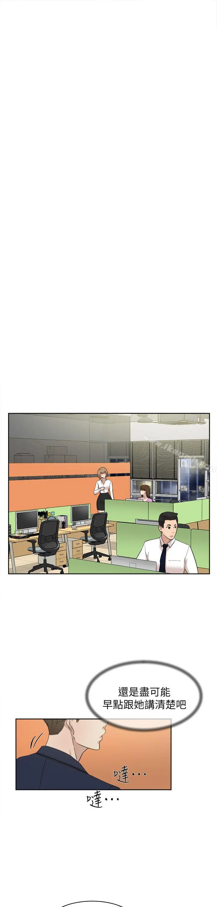 她的高跟鞋(无删减) 第68话-为了忘记真宇的挣扎 第29页