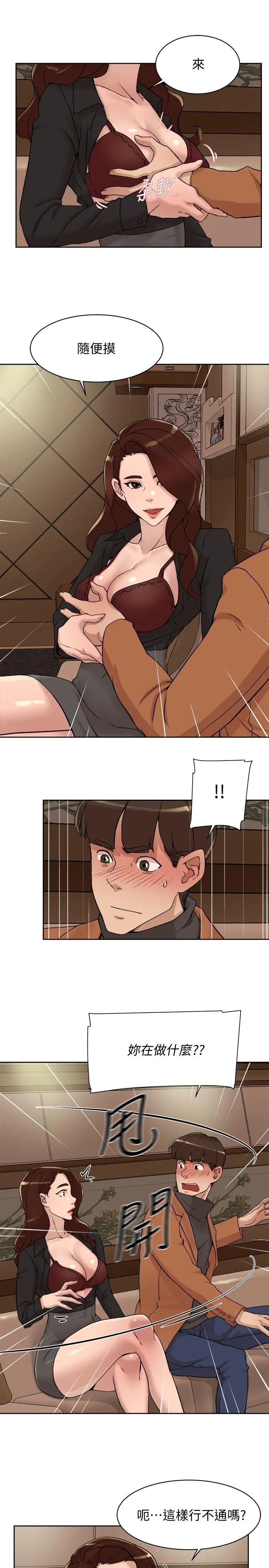 她的高跟鞋(无删减) 第118话-选一个你喜欢的吧 第5页