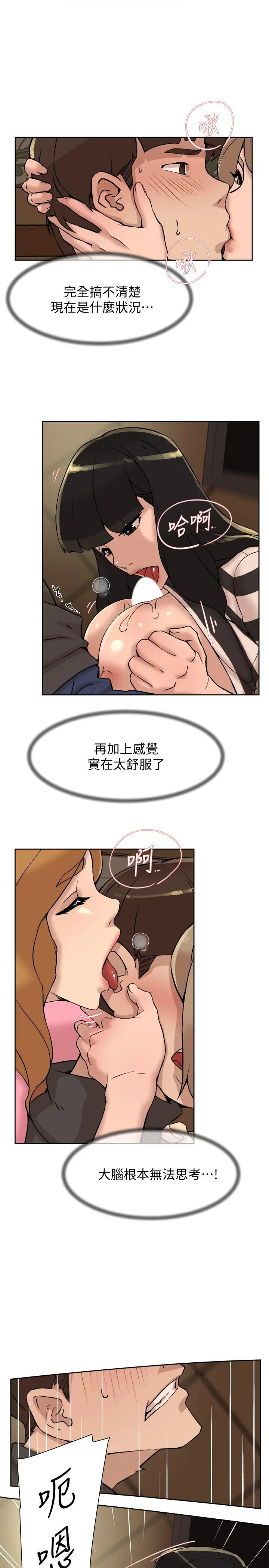 她的高跟鞋(无删减) 第118话-选一个你喜欢的吧 第15页