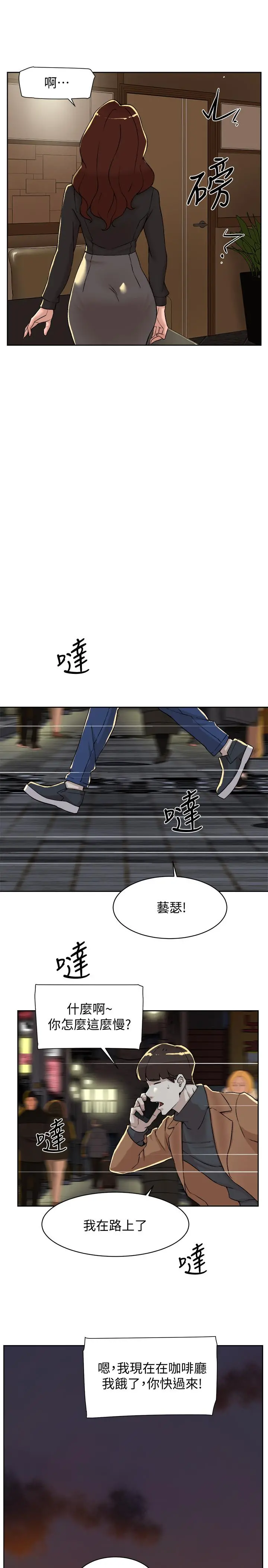 她的高跟鞋(无删减) 第118话-选一个你喜欢的吧 第21页