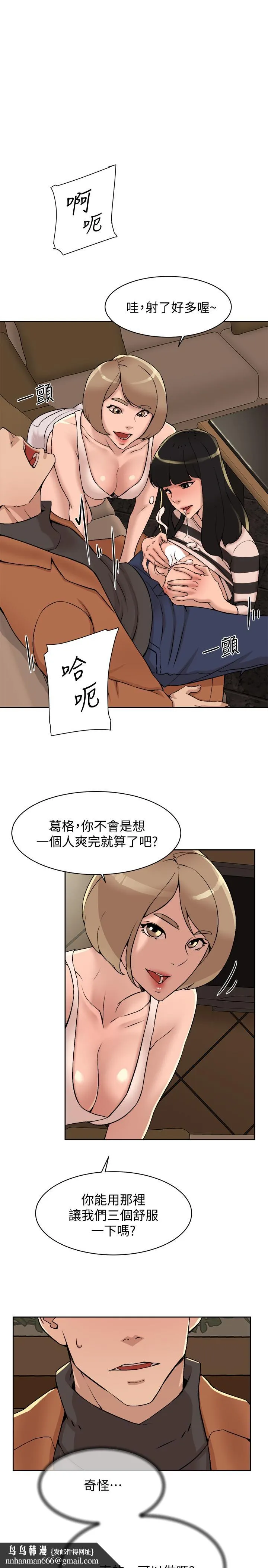 她的高跟鞋(无删减) 第118话-选一个你喜欢的吧 第17页