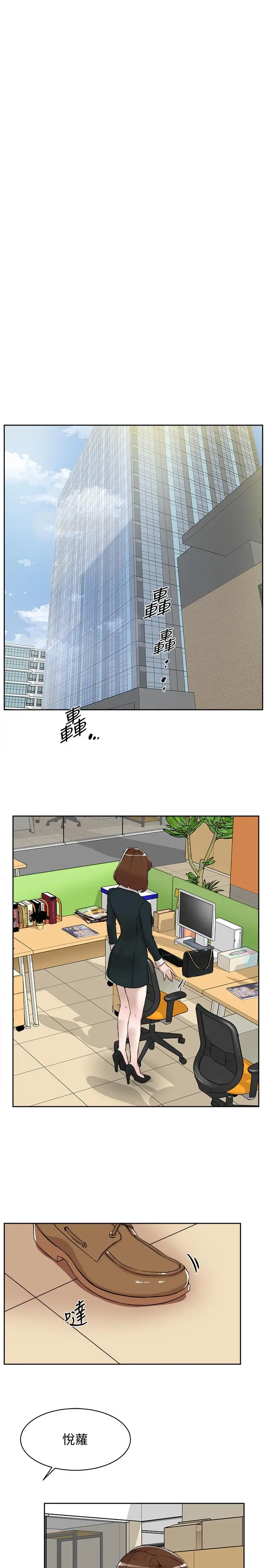她的高跟鞋(无删减) 第118话-选一个你喜欢的吧 第25页