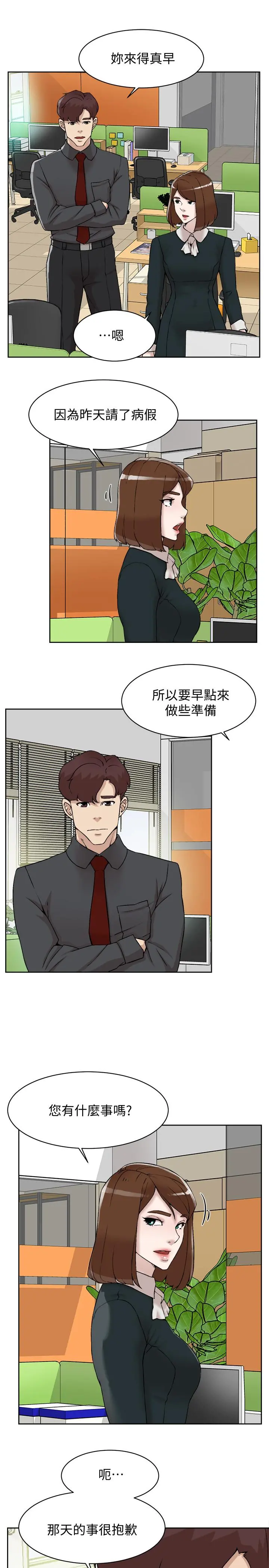 她的高跟鞋(无删减) 第118话-选一个你喜欢的吧 第27页