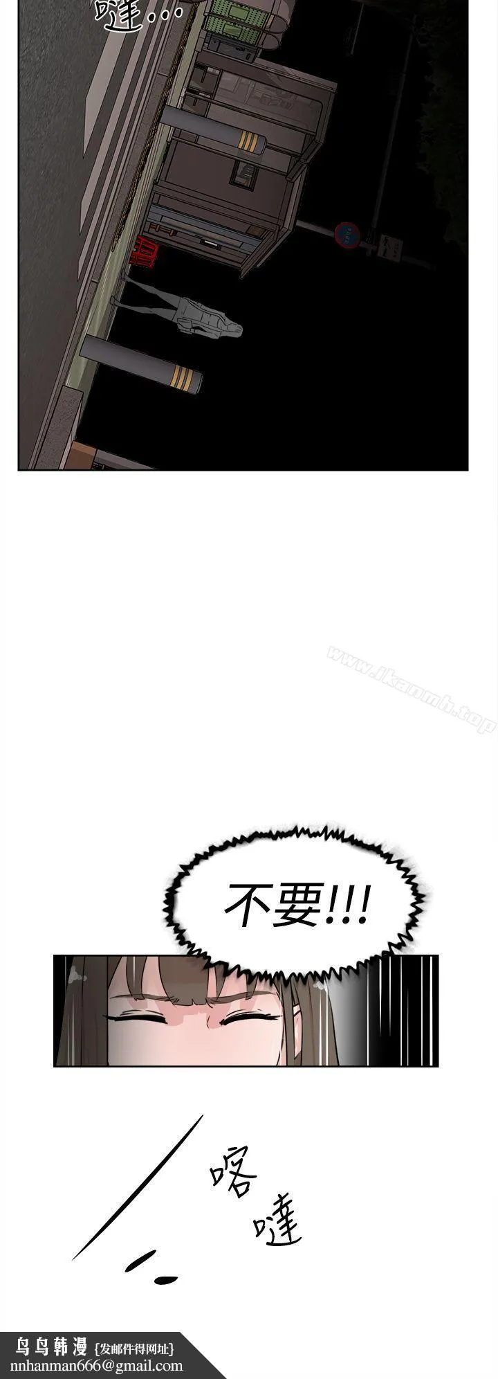 她的高跟鞋(无删减) 第21话 第16页