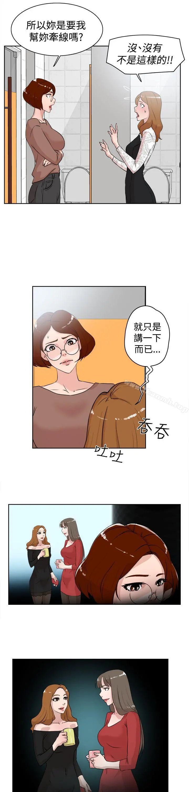 她的高跟鞋(无删减) 第21话 第9页