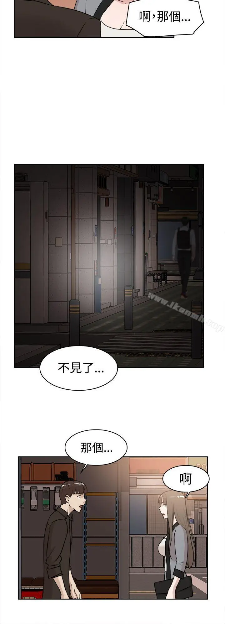 她的高跟鞋(无删减) 第21话 第18页