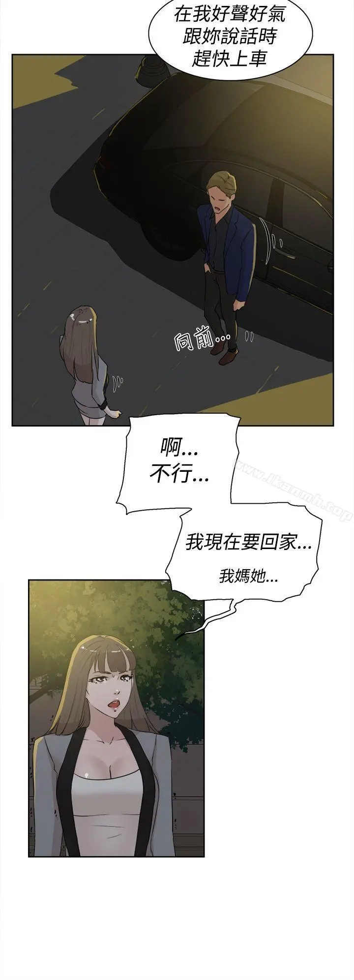 她的高跟鞋(无删减) 第21话 第26页