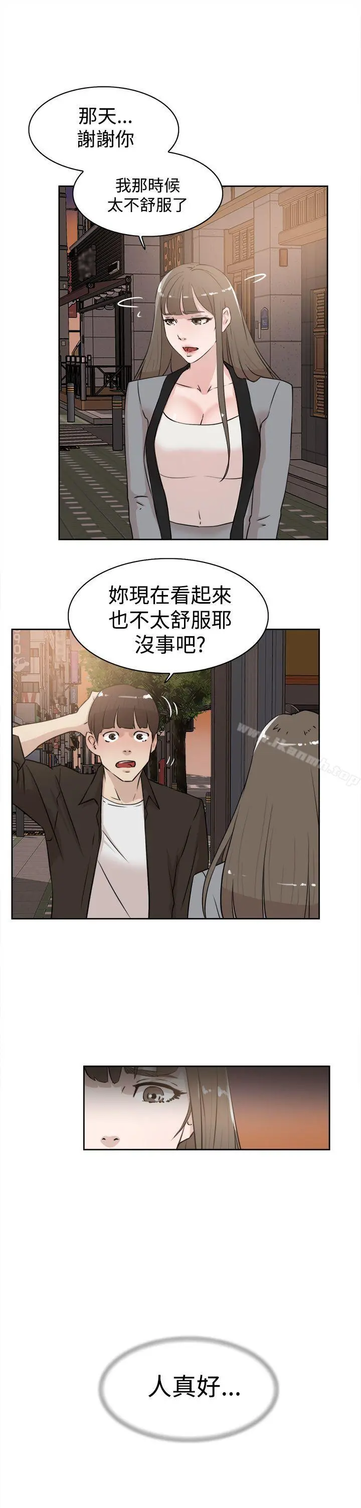 她的高跟鞋(无删减) 第21话 第19页