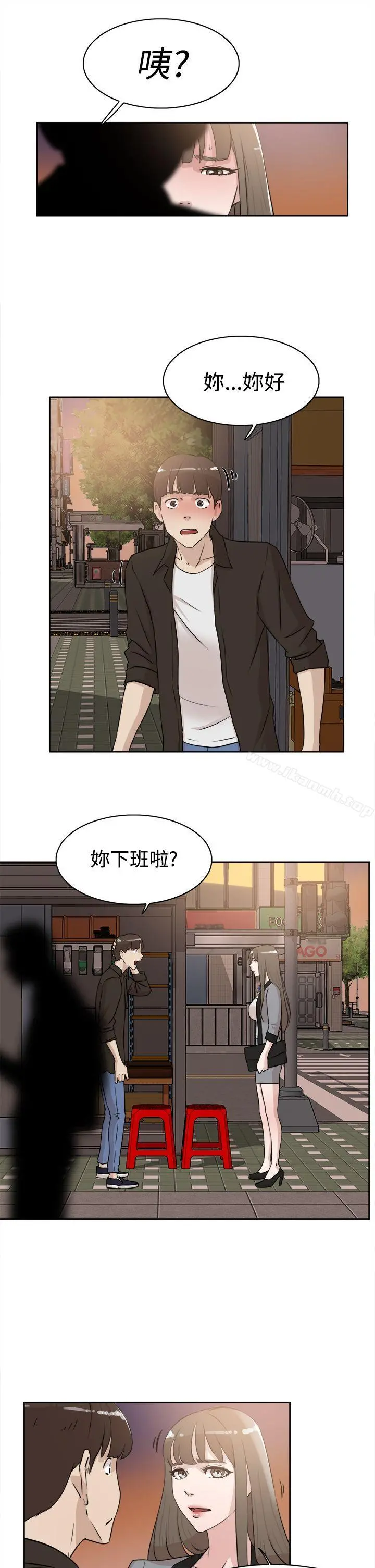 她的高跟鞋(无删减) 第21话 第17页