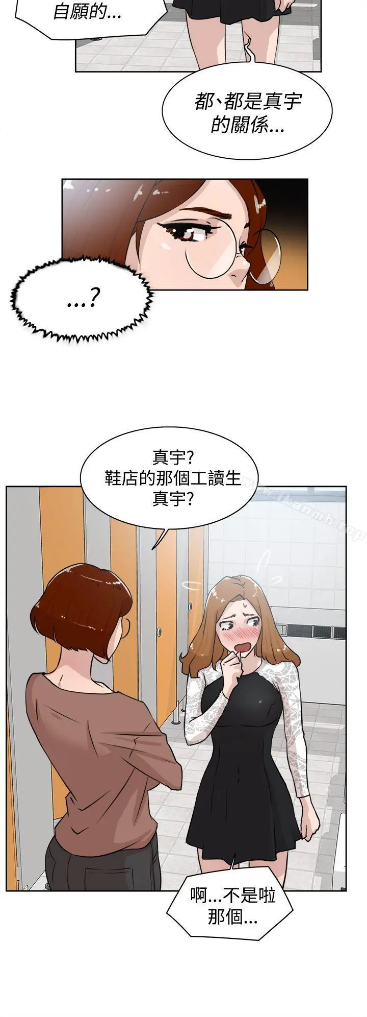她的高跟鞋(无删减) 第21话 第6页