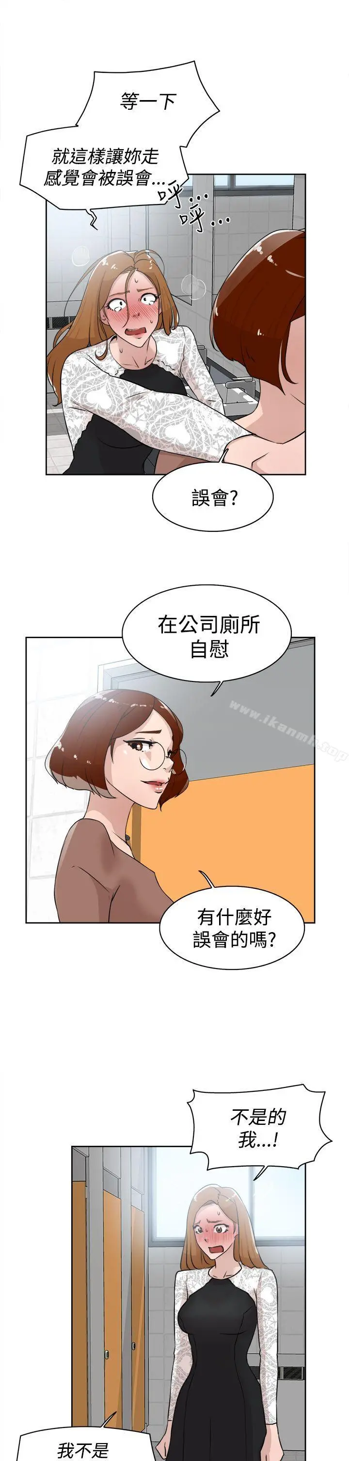 她的高跟鞋(无删减) 第21话 第5页