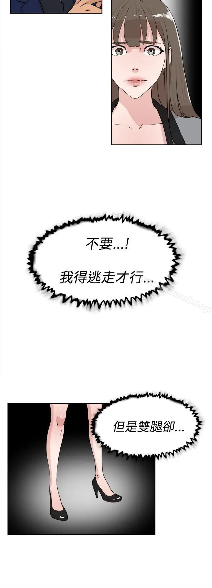 她的高跟鞋(无删减) 第21话 第14页