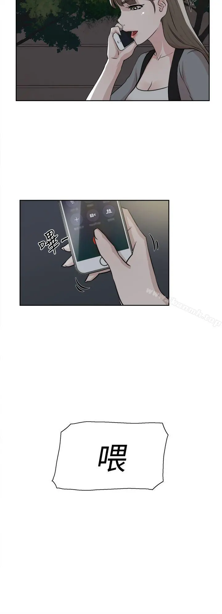 她的高跟鞋(无删减) 第21话 第24页