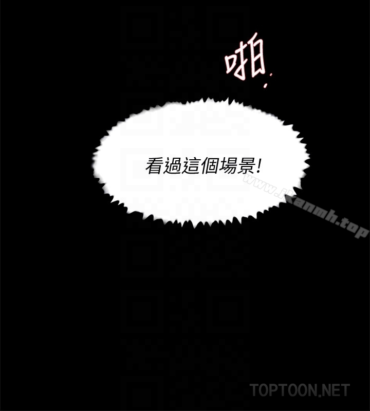 她的高跟鞋(无删减) 第102话-撞见母亲的偷情现场 第33页