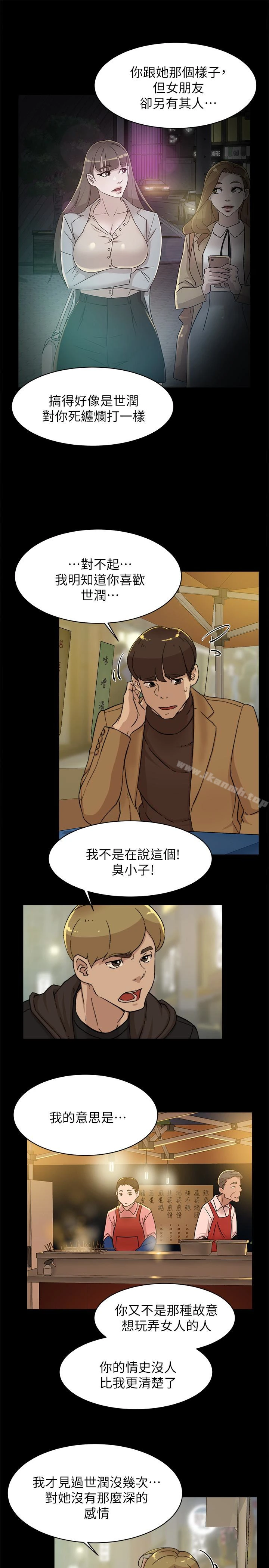 她的高跟鞋(无删减) 第102话-撞见母亲的偷情现场 第8页