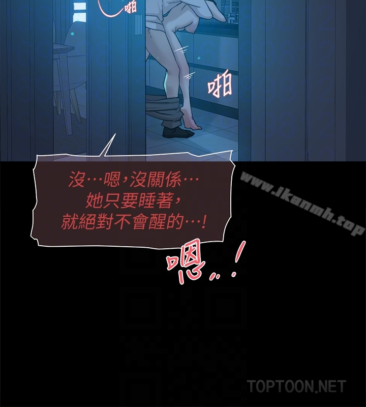 她的高跟鞋(无删减) 第102话-撞见母亲的偷情现场 第29页