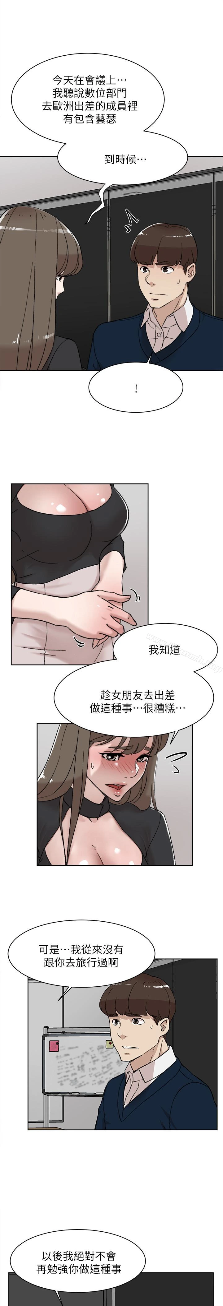 她的高跟鞋(无删减) 第102话-撞见母亲的偷情现场 第14页