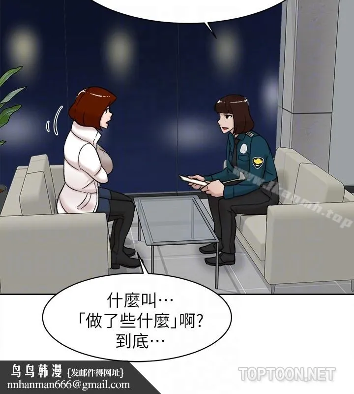 她的高跟鞋(无删减) 第102话-撞见母亲的偷情现场 第19页