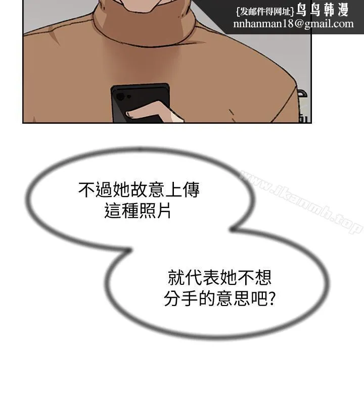 她的高跟鞋(无删减) 第110话-变态代表的危险提议 第12页