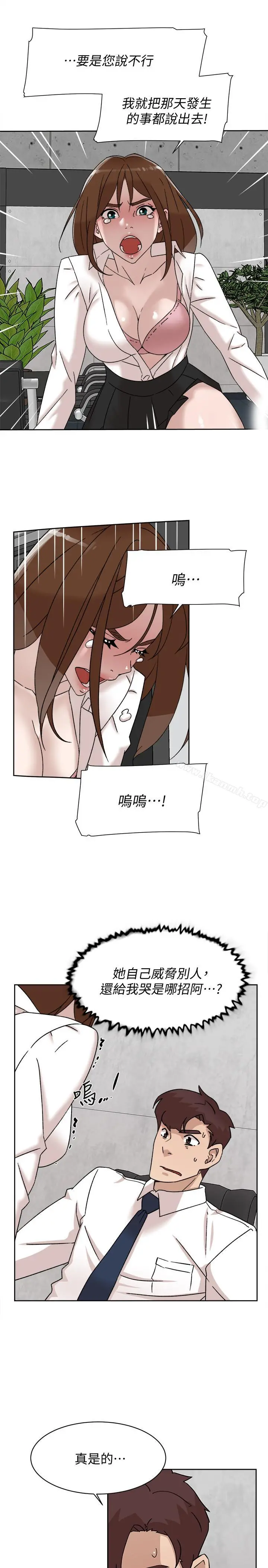 她的高跟鞋(无删减) 第110话-变态代表的危险提议 第6页