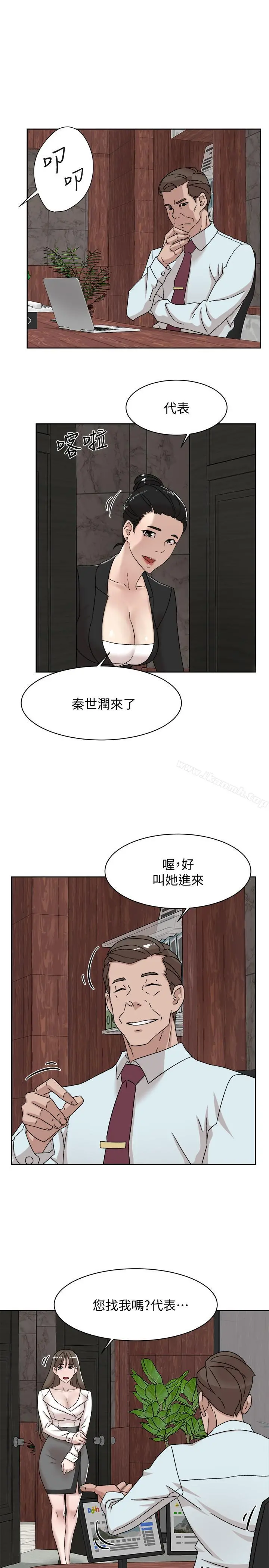 她的高跟鞋(无删减) 第110话-变态代表的危险提议 第19页