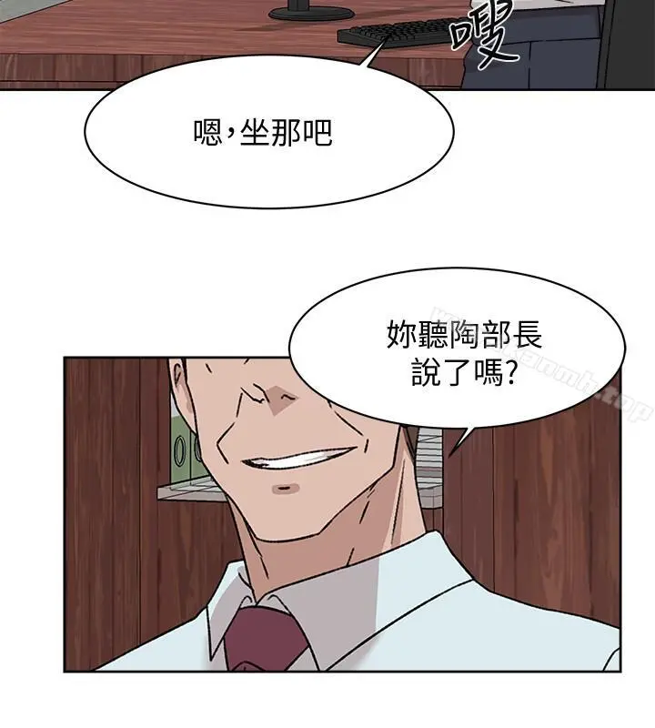 她的高跟鞋(无删减) 第110话-变态代表的危险提议 第20页
