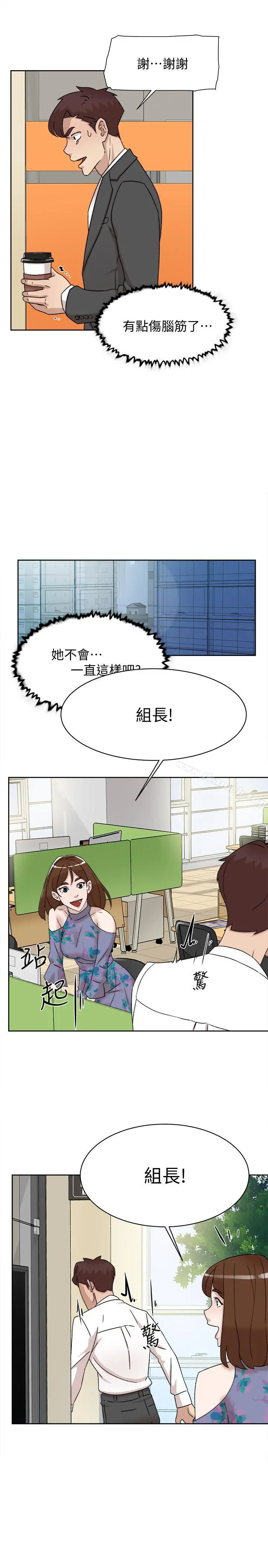 她的高跟鞋(无删减) 第110话-变态代表的危险提议 第9页