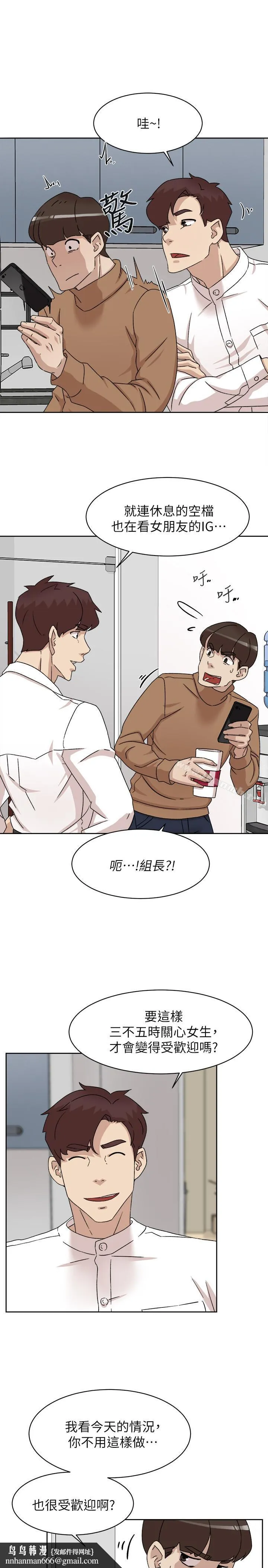 她的高跟鞋(无删减) 第110话-变态代表的危险提议 第13页