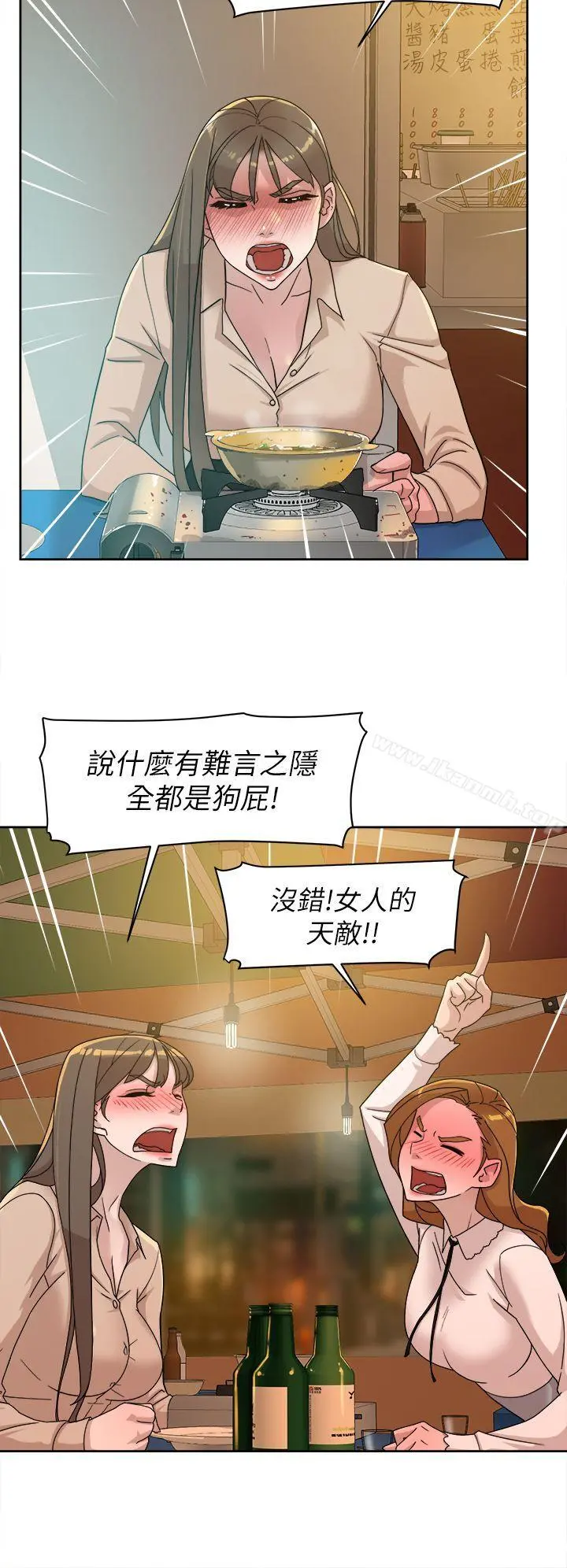 她的高跟鞋(无删减) 第74话-世润与艺瑟之间 第12页