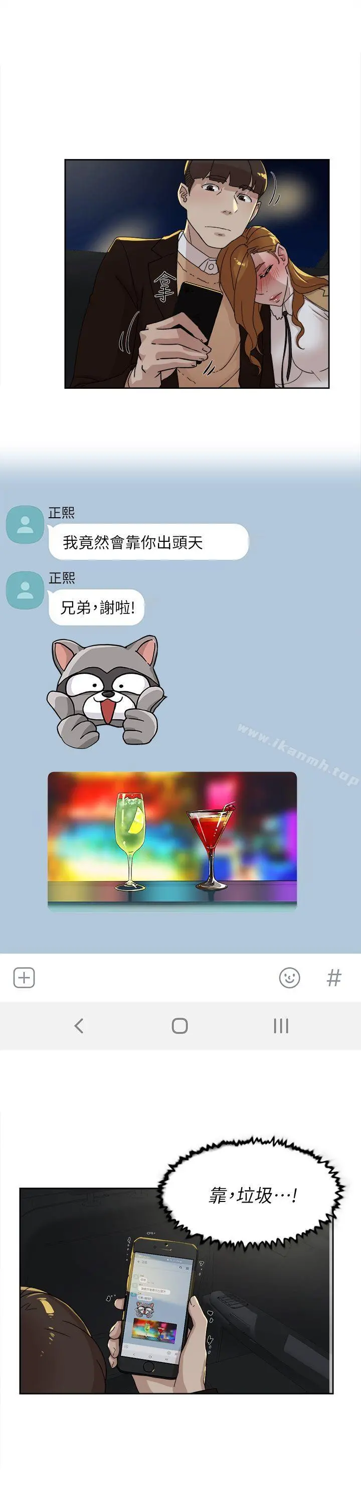 她的高跟鞋(无删减) 第74话-世润与艺瑟之间 第27页