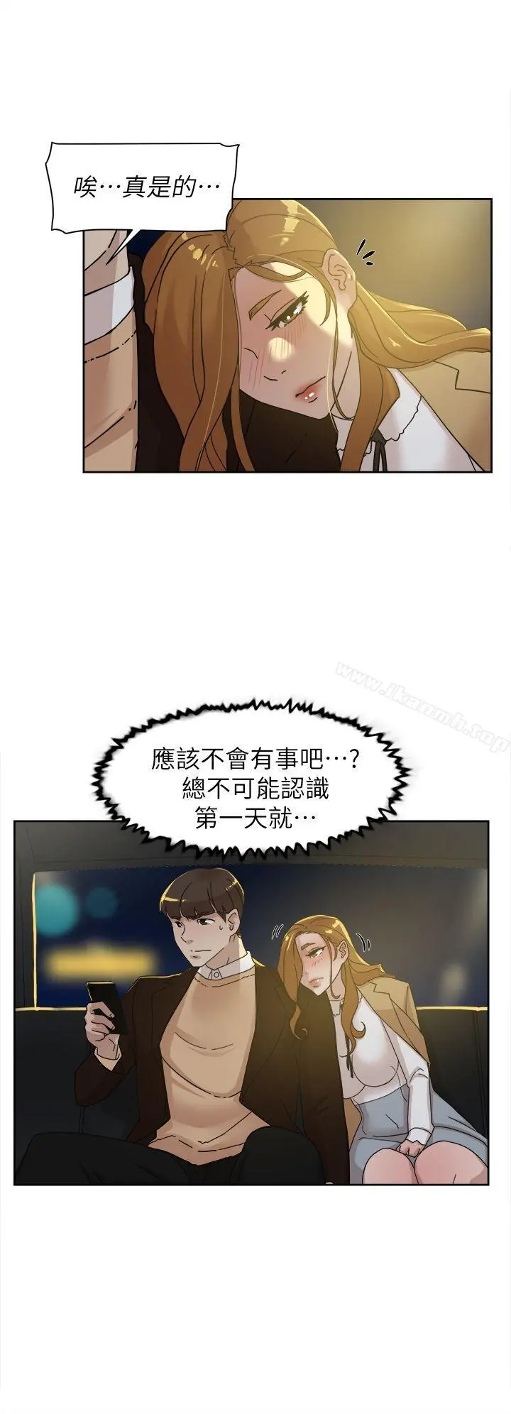 她的高跟鞋(无删减) 第74话-世润与艺瑟之间 第28页