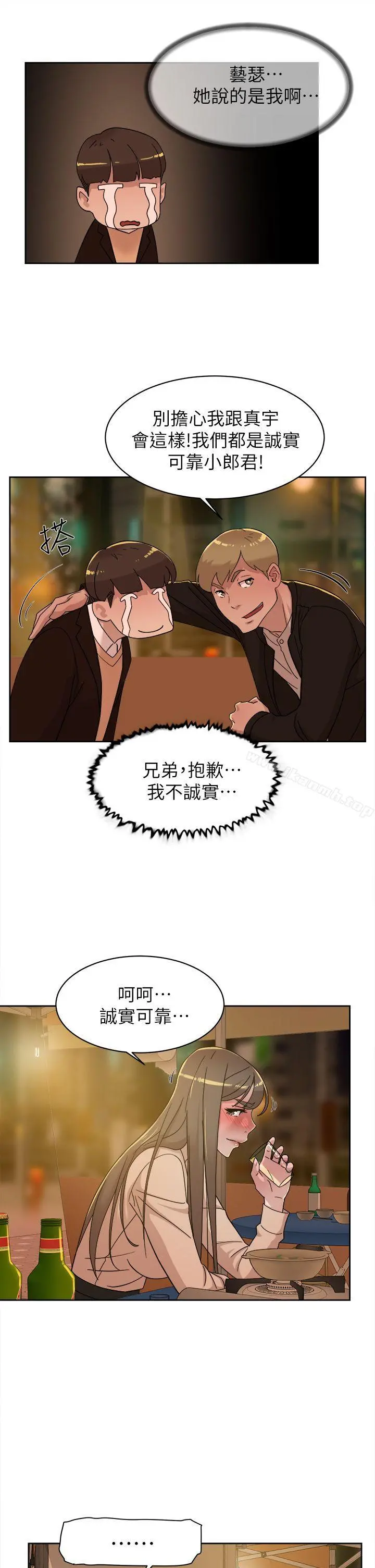 她的高跟鞋(无删减) 第74话-世润与艺瑟之间 第13页