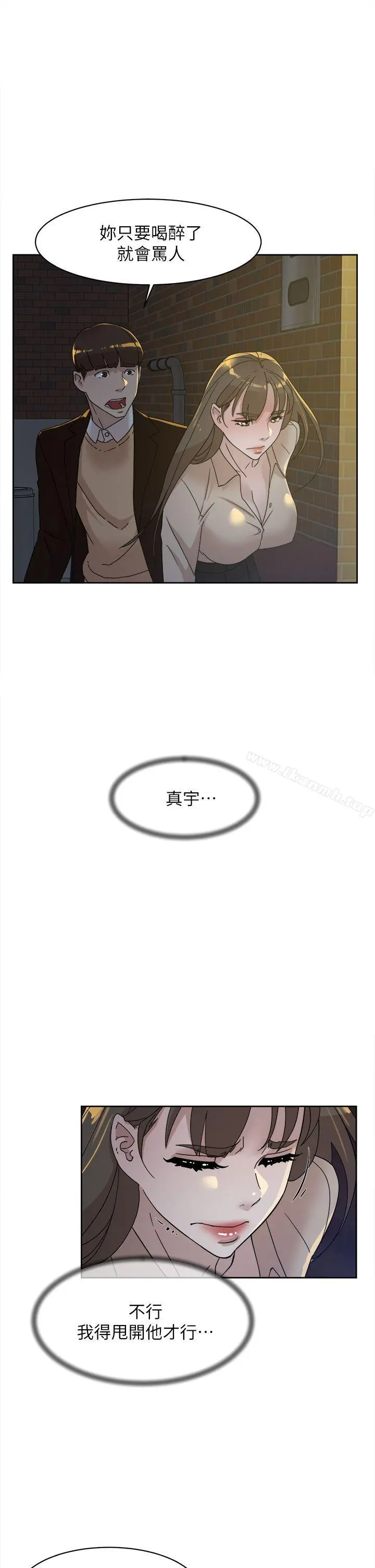 她的高跟鞋(无删减) 第74话-世润与艺瑟之间 第19页