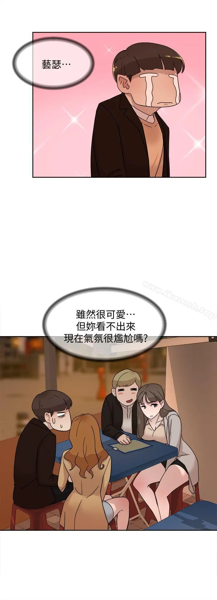 她的高跟鞋(无删减) 第74话-世润与艺瑟之间 第10页