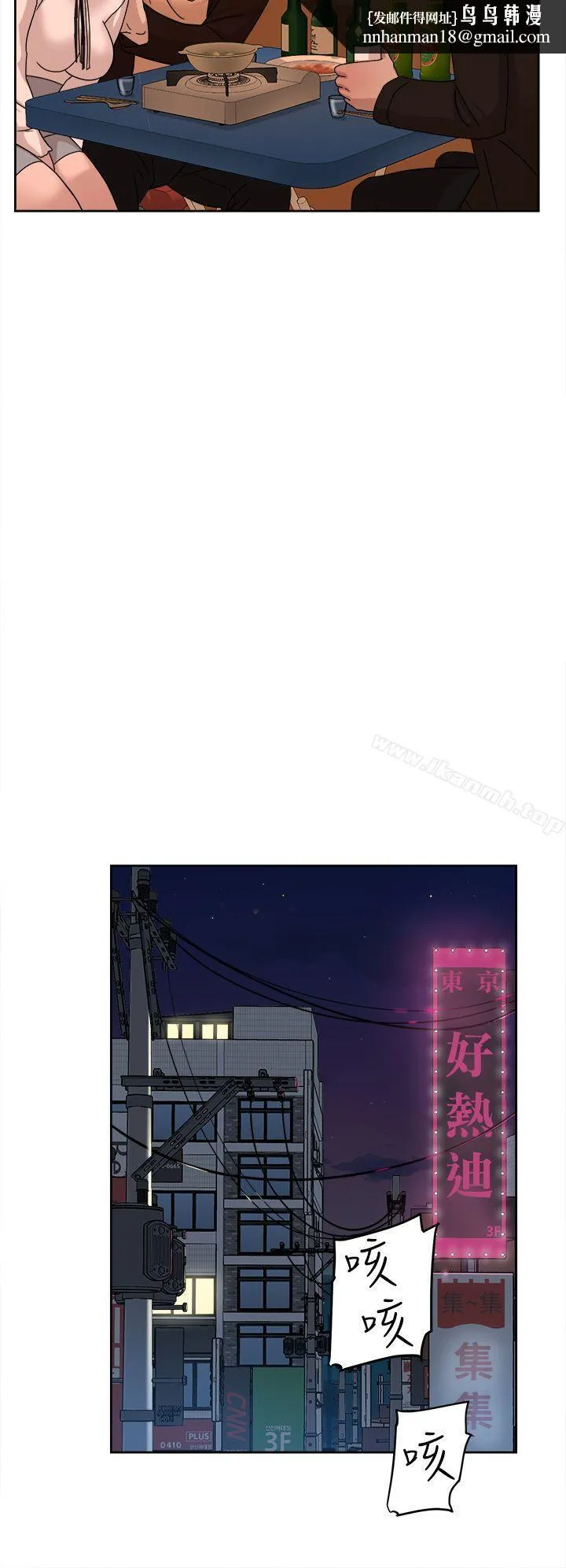她的高跟鞋(无删减) 第74话-世润与艺瑟之间 第16页