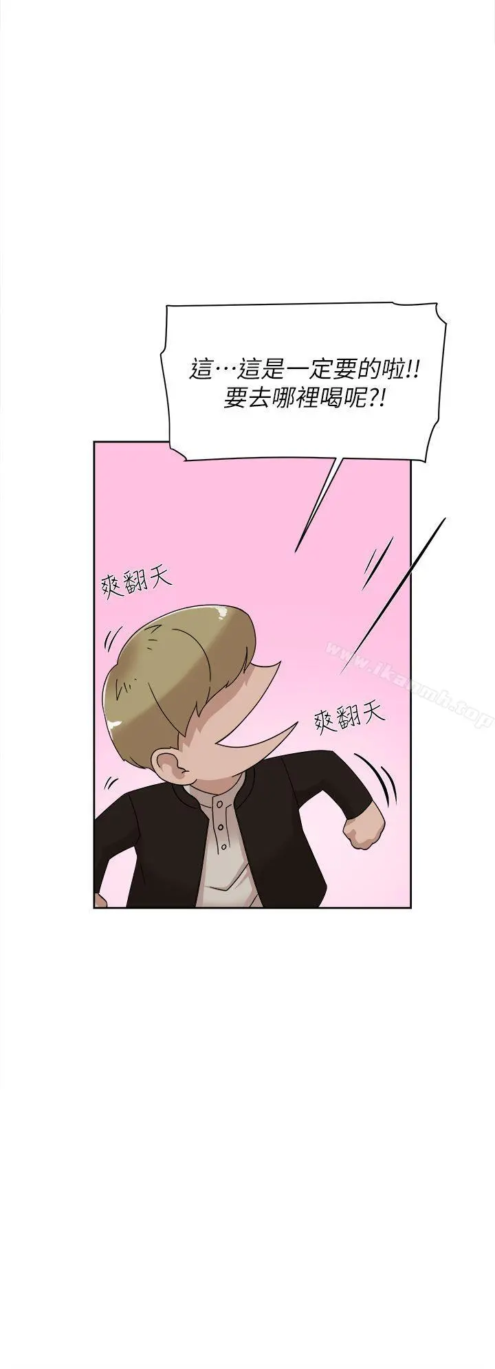 她的高跟鞋(无删减) 第74话-世润与艺瑟之间 第24页