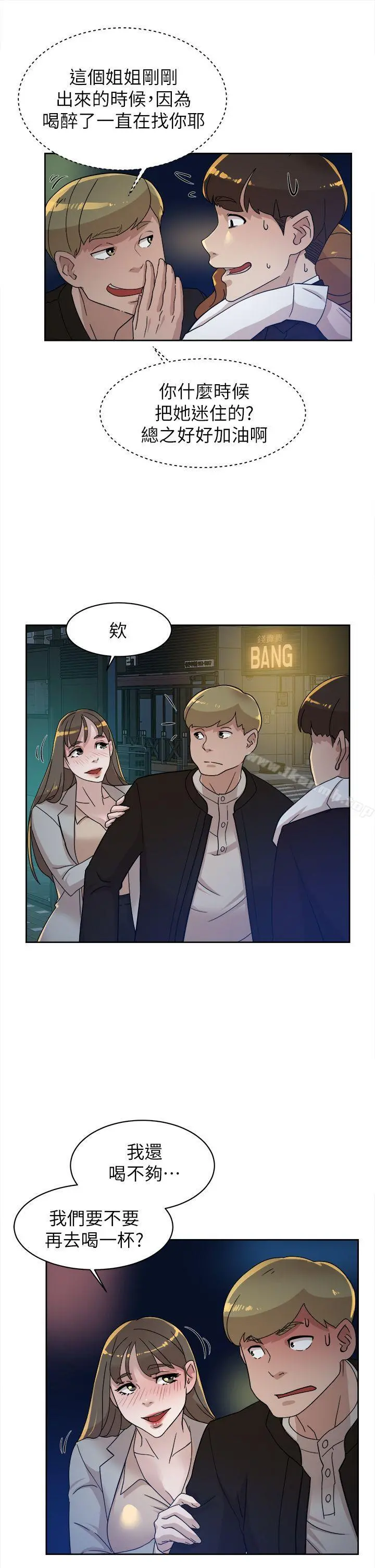 她的高跟鞋(无删减) 第74话-世润与艺瑟之间 第23页