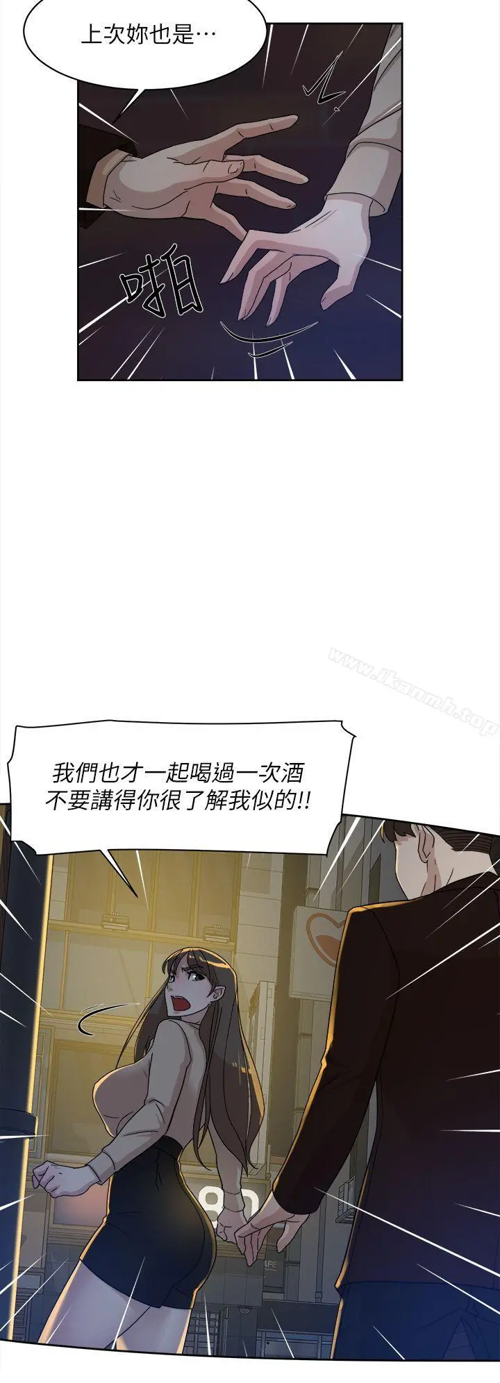 她的高跟鞋(无删减) 第74话-世润与艺瑟之间 第20页