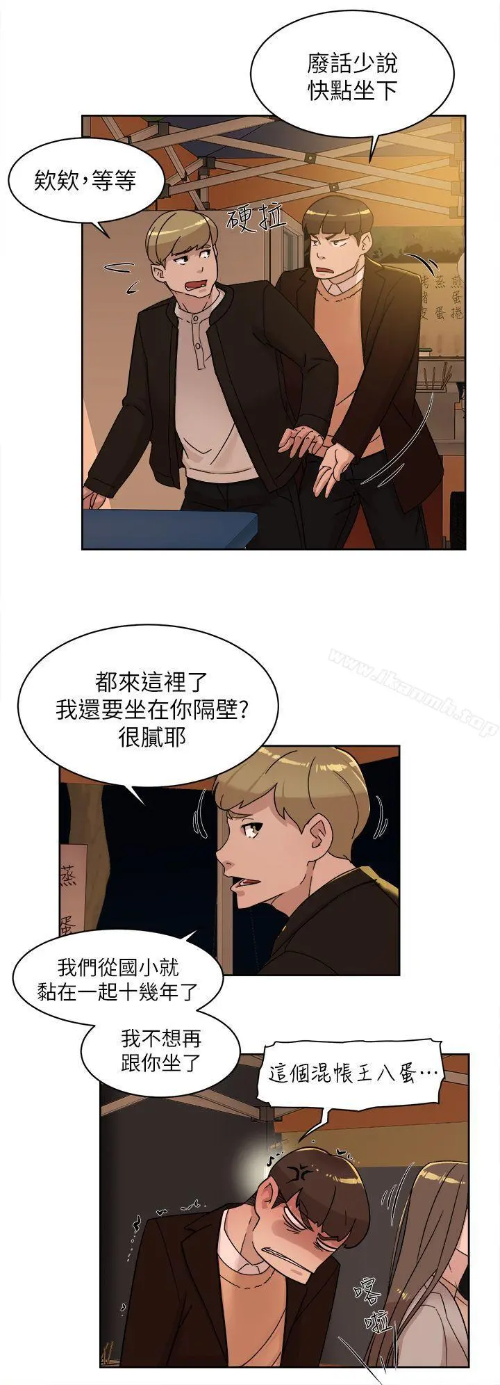 她的高跟鞋(无删减) 第74话-世润与艺瑟之间 第4页