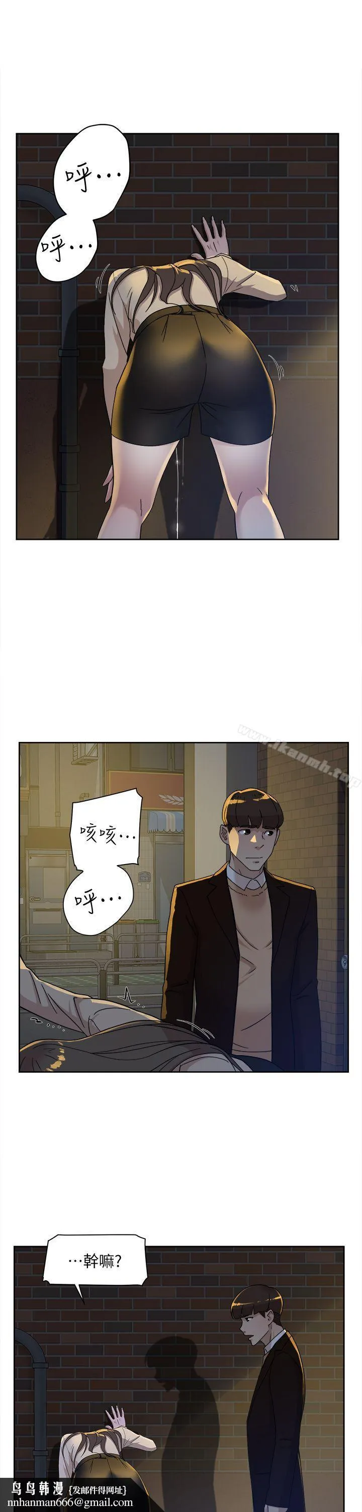 她的高跟鞋(无删减) 第74话-世润与艺瑟之间 第17页