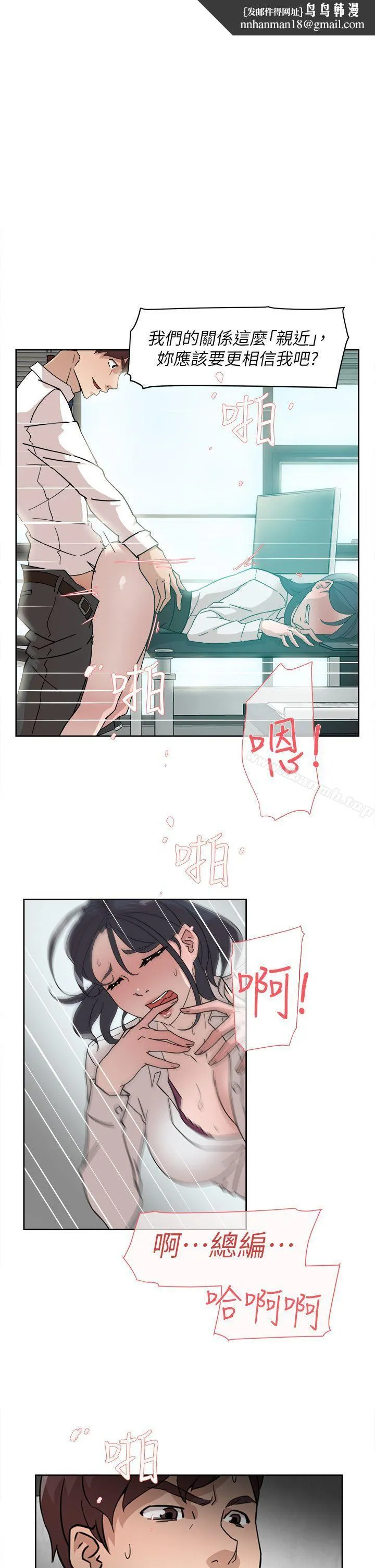 她的高跟鞋(无删减) 第64话-新总编调教女人的方法 第17页