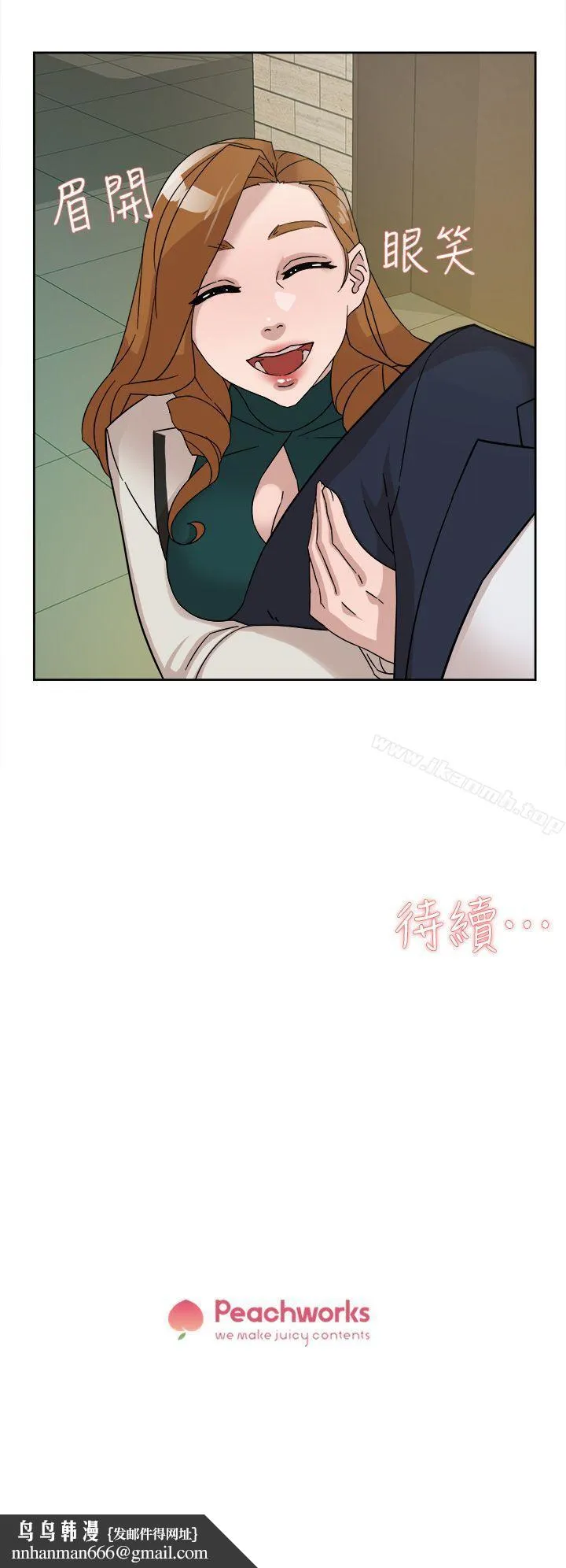 她的高跟鞋(无删减) 第64话-新总编调教女人的方法 第32页